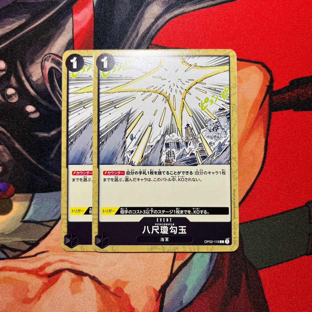 2枚セット 八尺瓊勾玉 C OP02-118 1枚