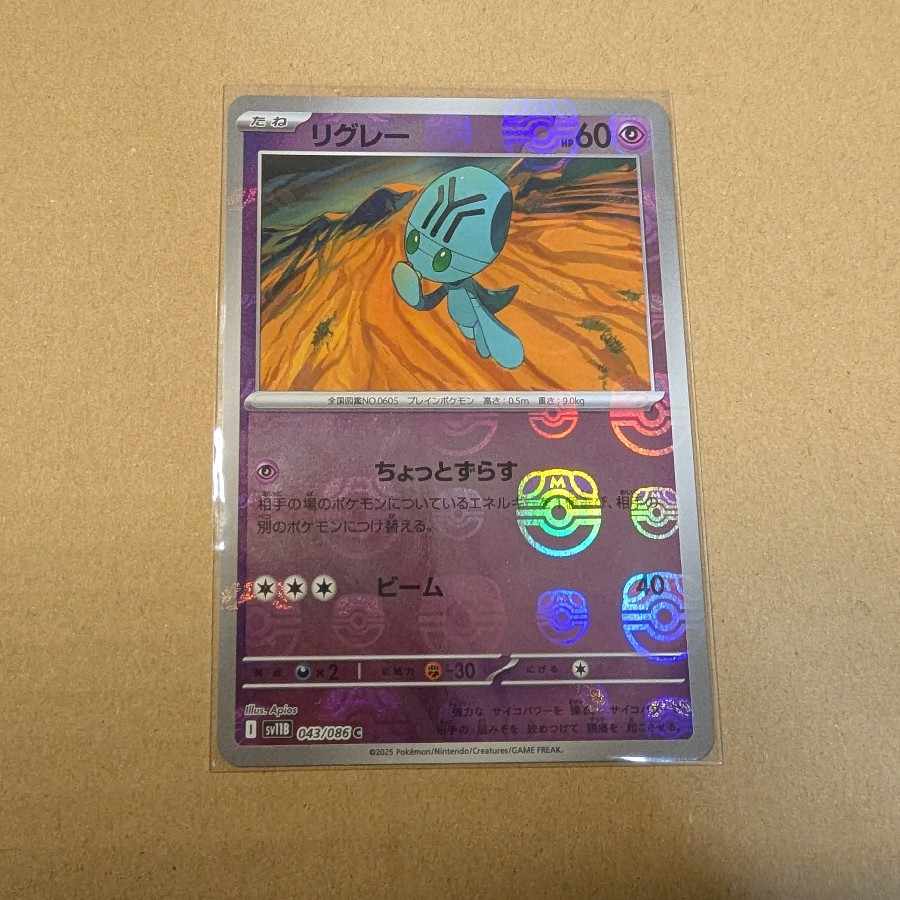 Elgyem (Master Ball pattern/mirror) C 043/086