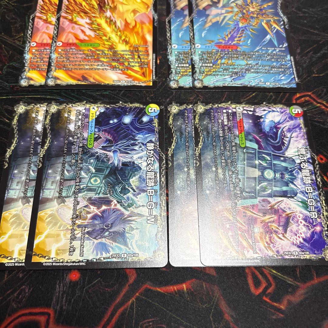 デュエキングWDream新規ドラグハートセット