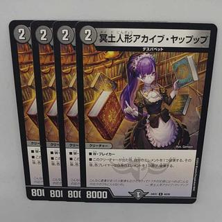 ヤップップ」の激安通販 | magi