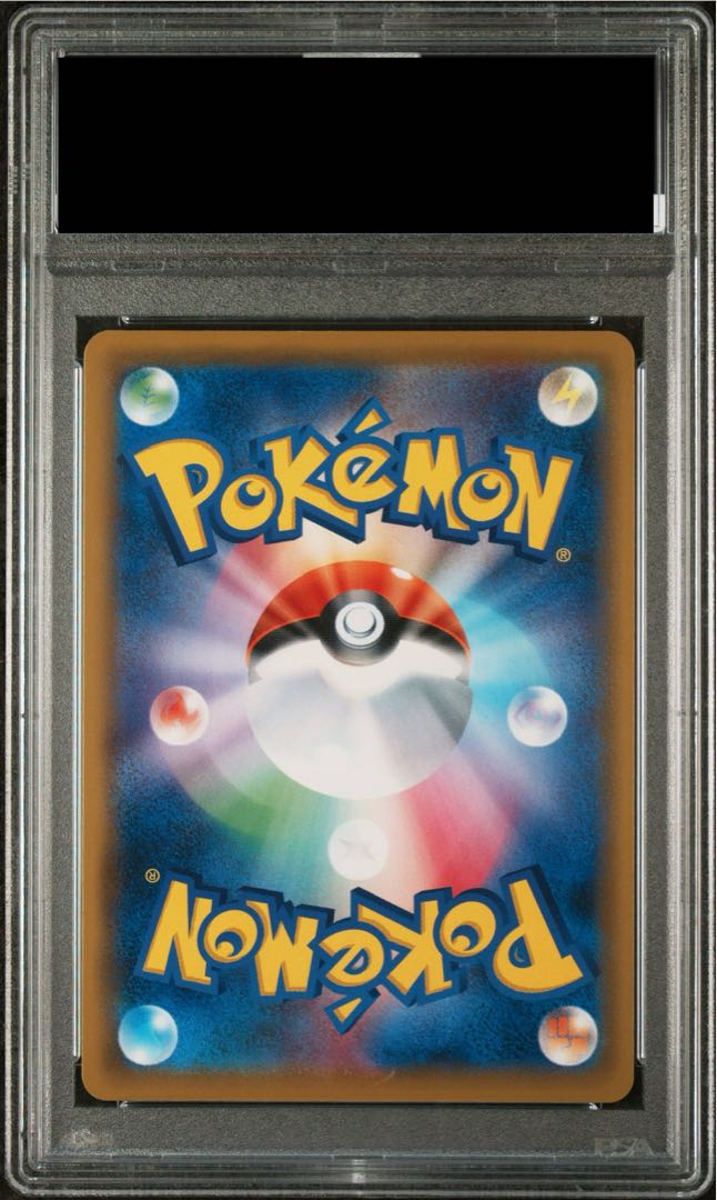 【PSA10】トゲピー&ピィ&ププリンGX SR 186/173 1枚