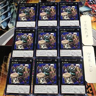 Gorgonic Guardian LVAL 1 Normal, set of 9 Tera.