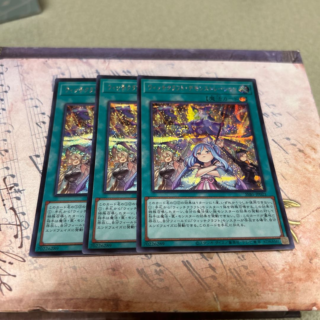 Witchcrafter Unveiling Secret Rare JP021 3枚