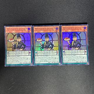 1050 Poissonnier de Nou Bianca's Super Rare JP019