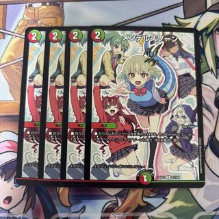 Mendels Xorn Life Club, 4 cards 4枚