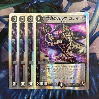 Forbidden Karma Kaleiko (Superdeck spec.) R-foil 5/30