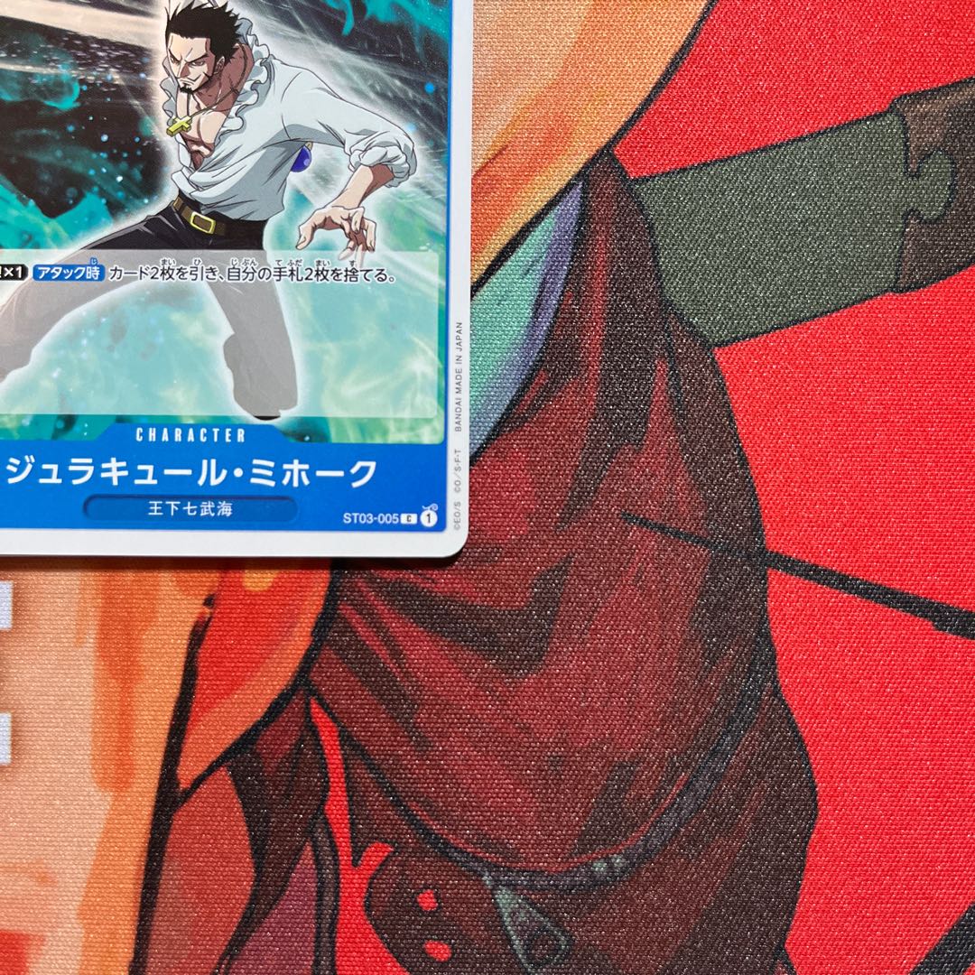 Set of 4 Juracule Mihawk C ST03-005