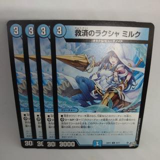 Lakshya Milk U 33/77 4枚