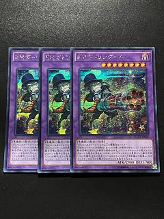 Performapal Gatlinghoul