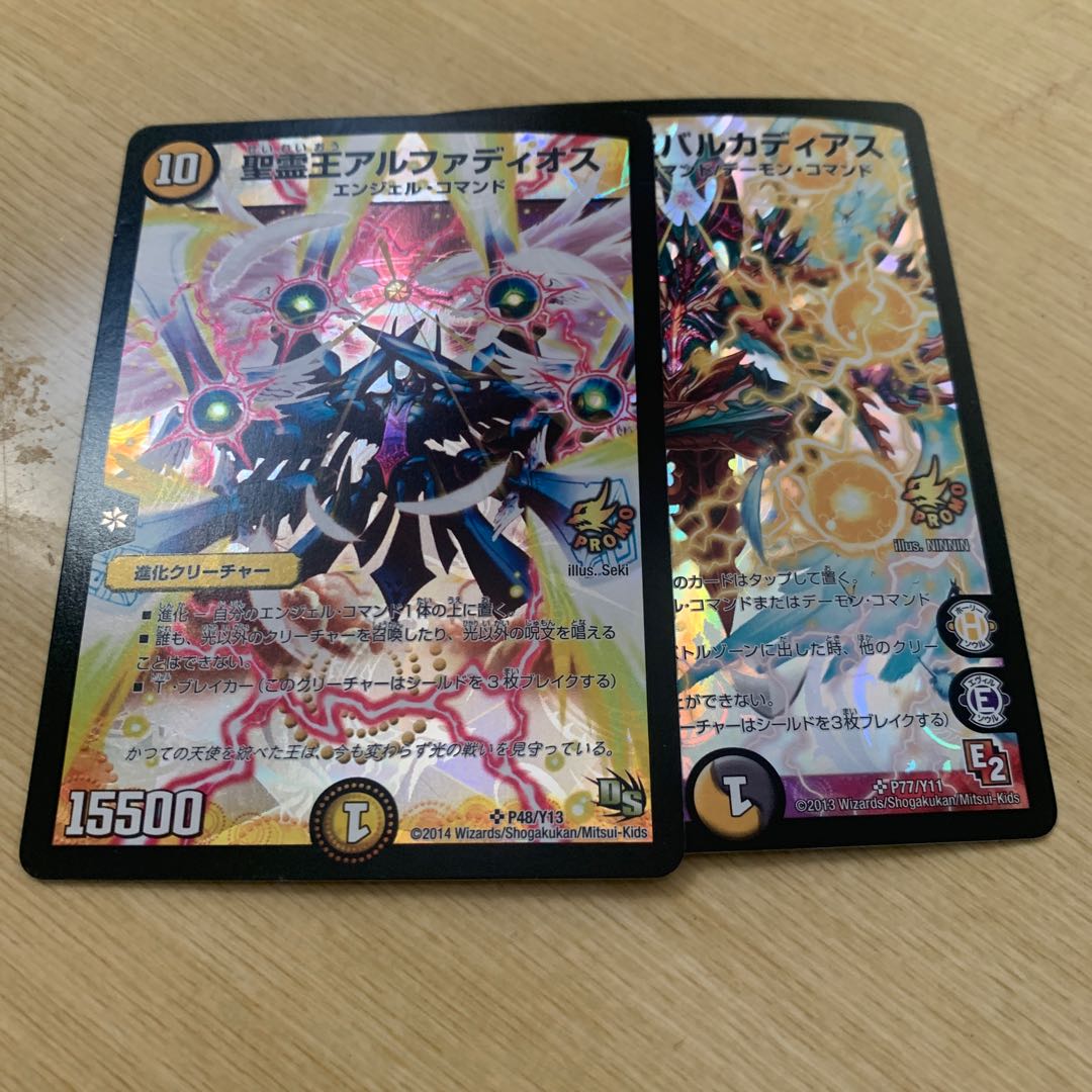 聖霊王アルファディオス SR P48/Y13