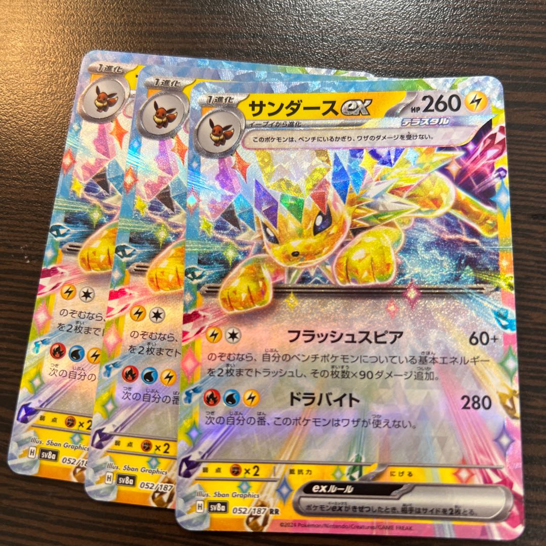 サンダースex RR 052/187の通販 T@AJ（961091698） | magi