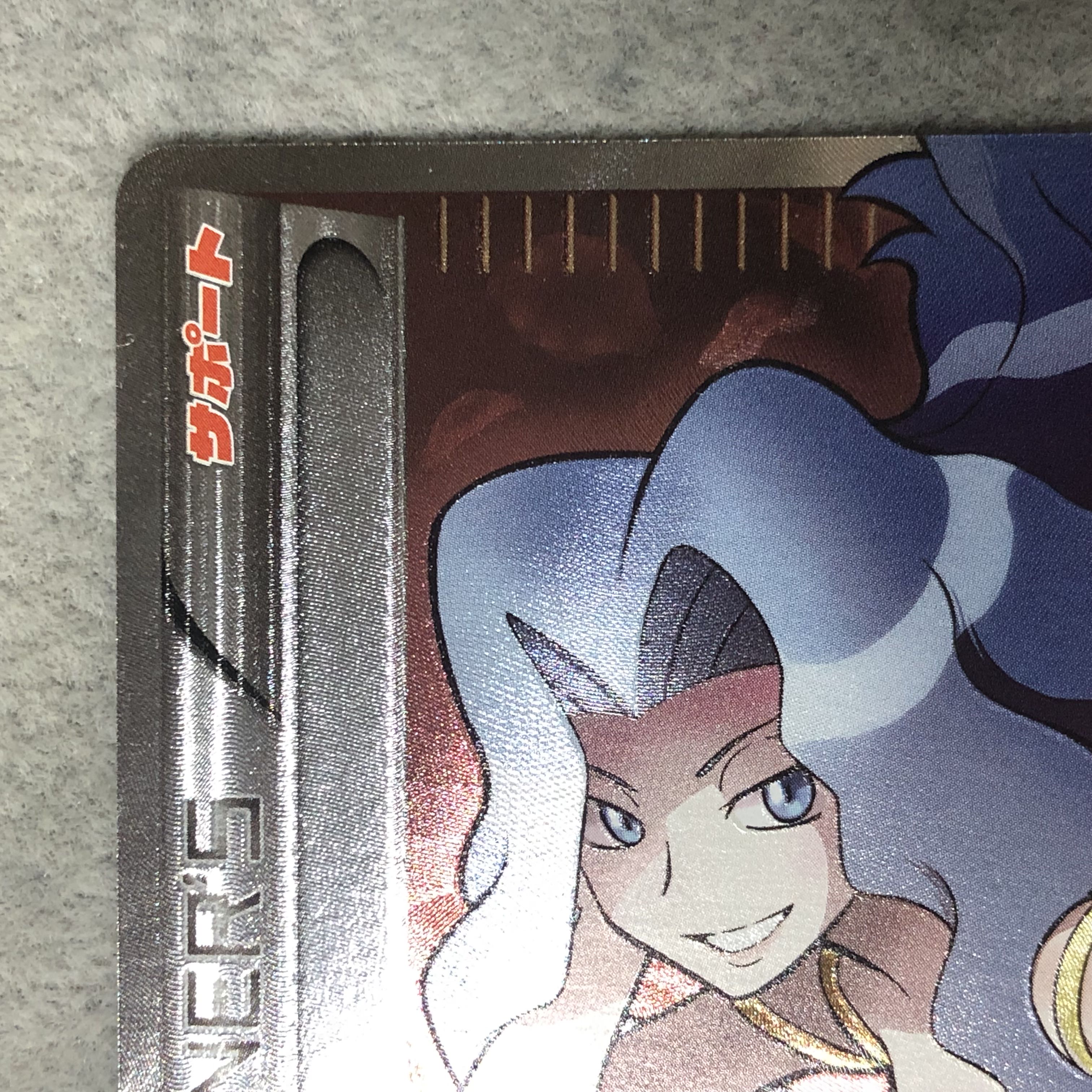 Karin (SR specs) 183/171