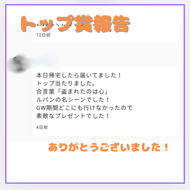 《完売御礼》大泥棒オリパ