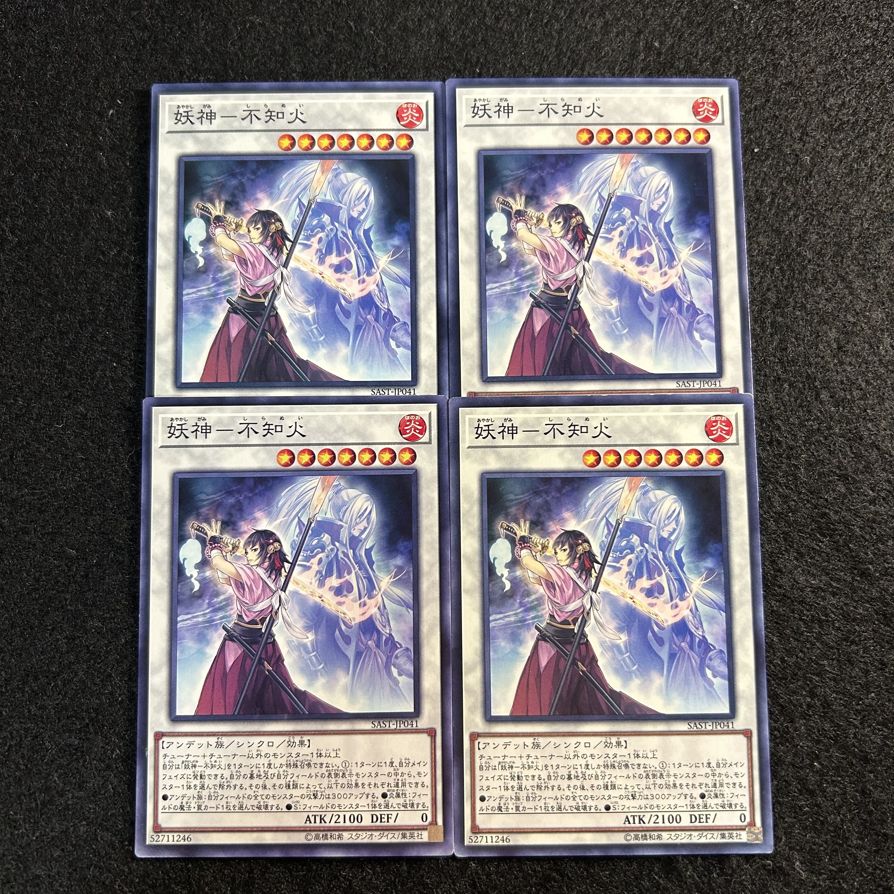 a3069 [Yu-Gi-Oh!] Shiranui Squiresaga 4-Card Set 4枚