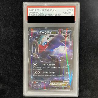 【PSA10】ダークライEX RR 055/080 1枚