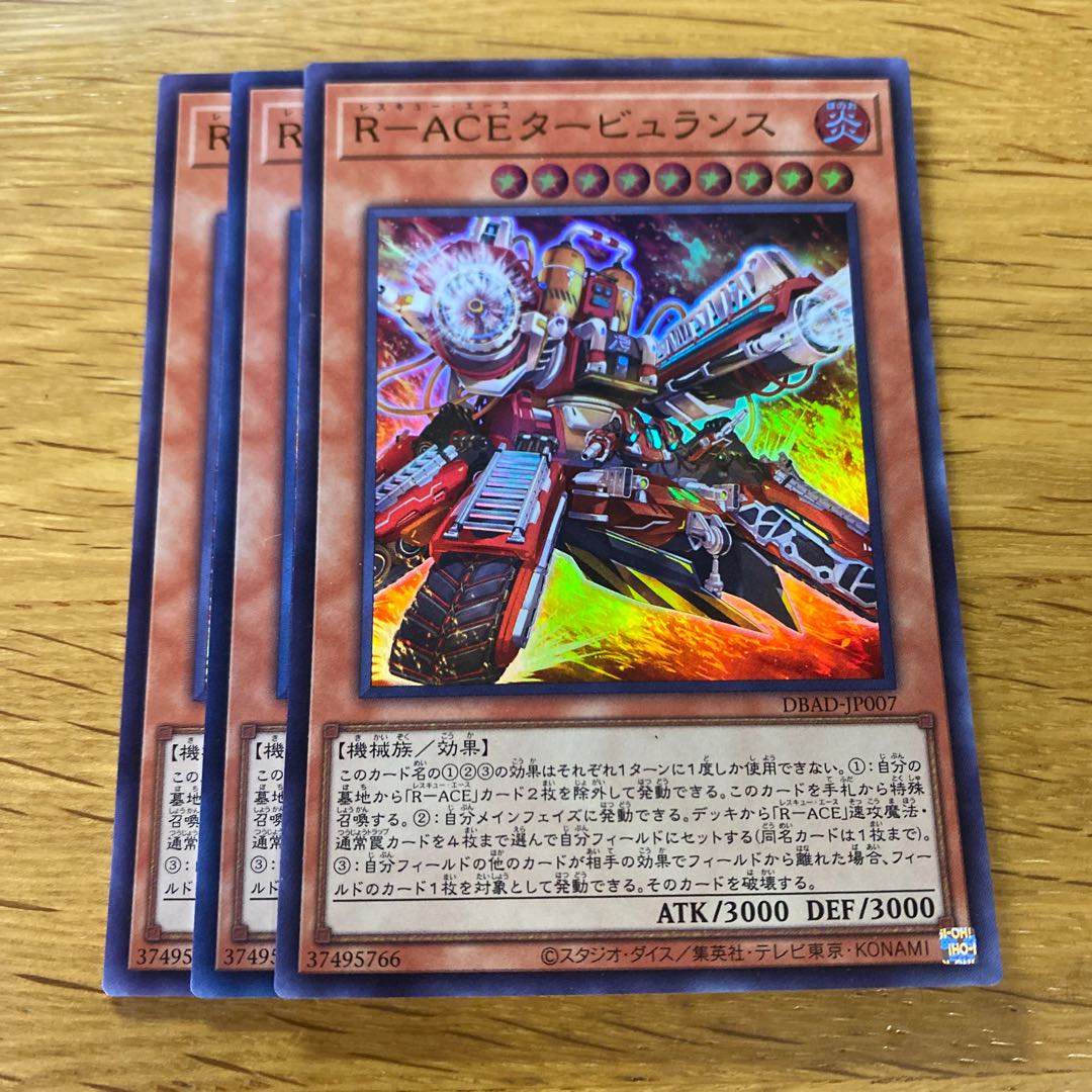 R-ACE Turbulence Ultra Rare JP007