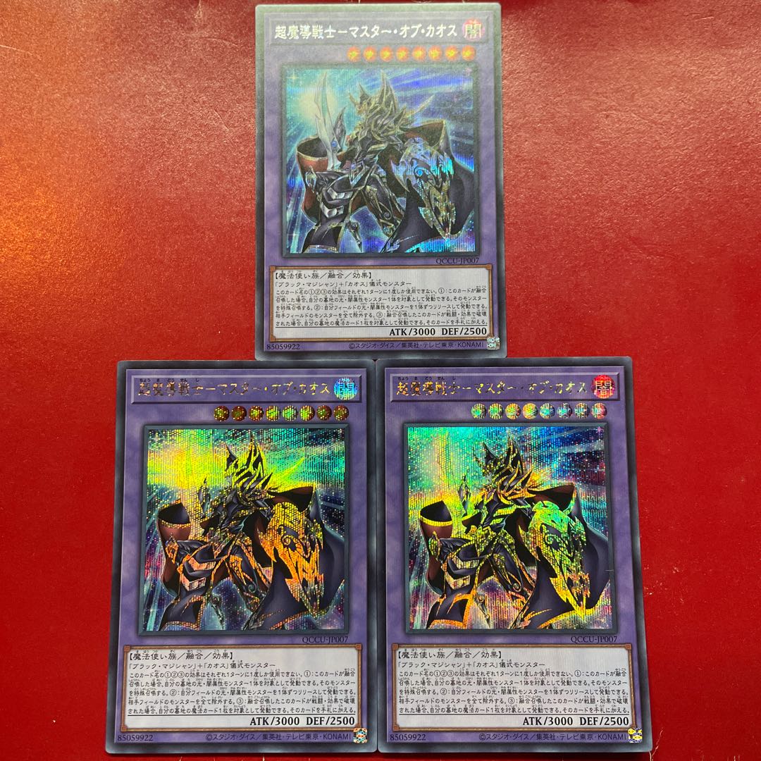 Ahq Acj Ag Psychic Magic Warrior - Master of Chaos Secret Rare QCCU-JP007