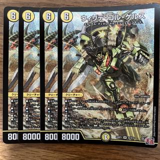 Willide Gol Gels SR S2/S10 4枚