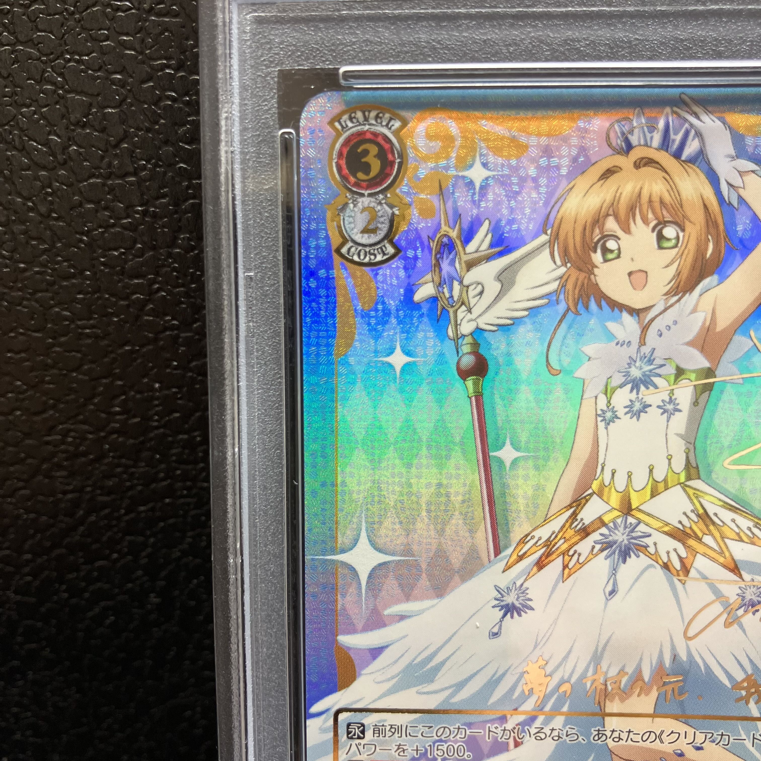 【PSA10】"CLEAR"木之本桜(サイン入り) SSP CCS/W66-055SSP