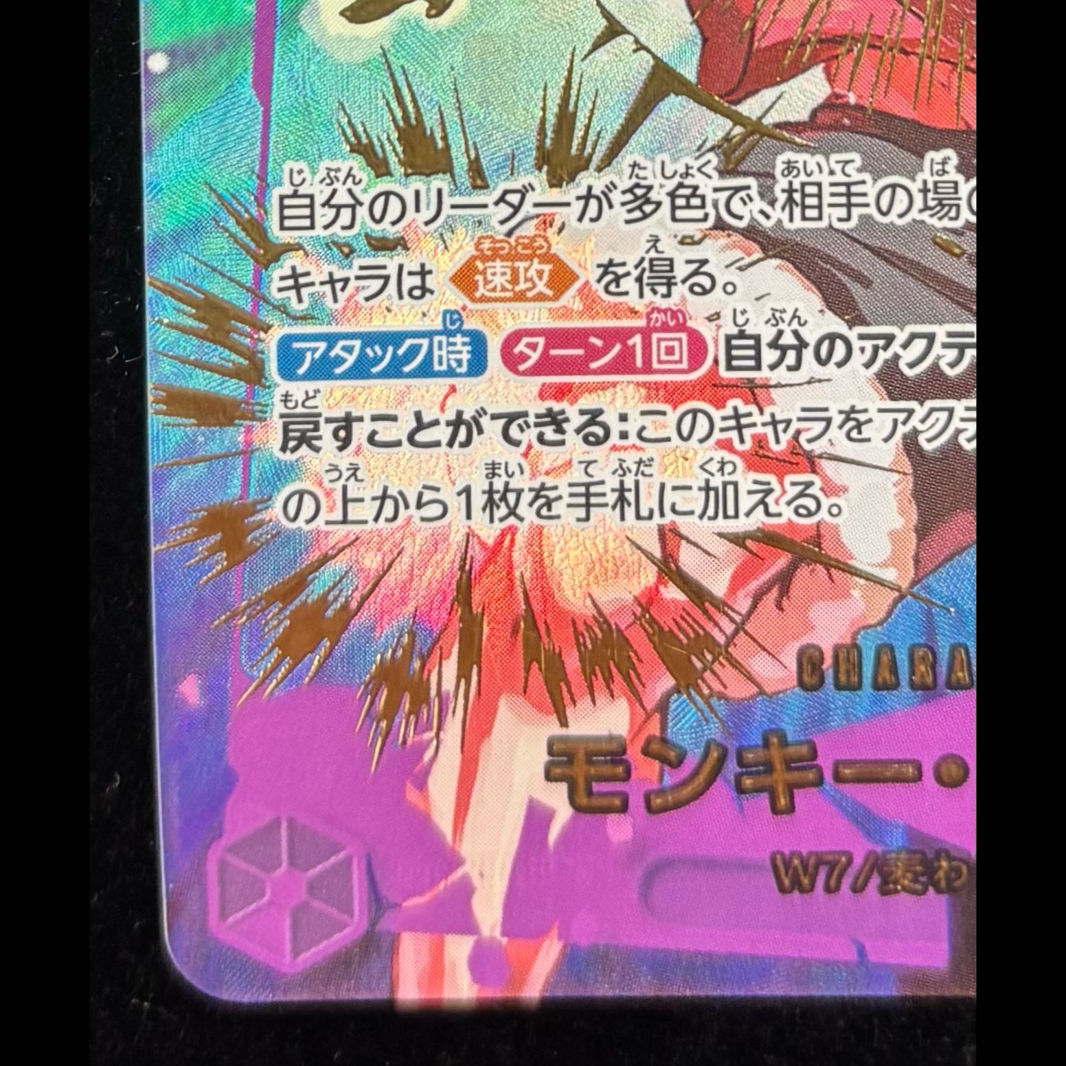 Monkey D. Luffy (Parallel) (PRB2) SP EB02-061 1枚