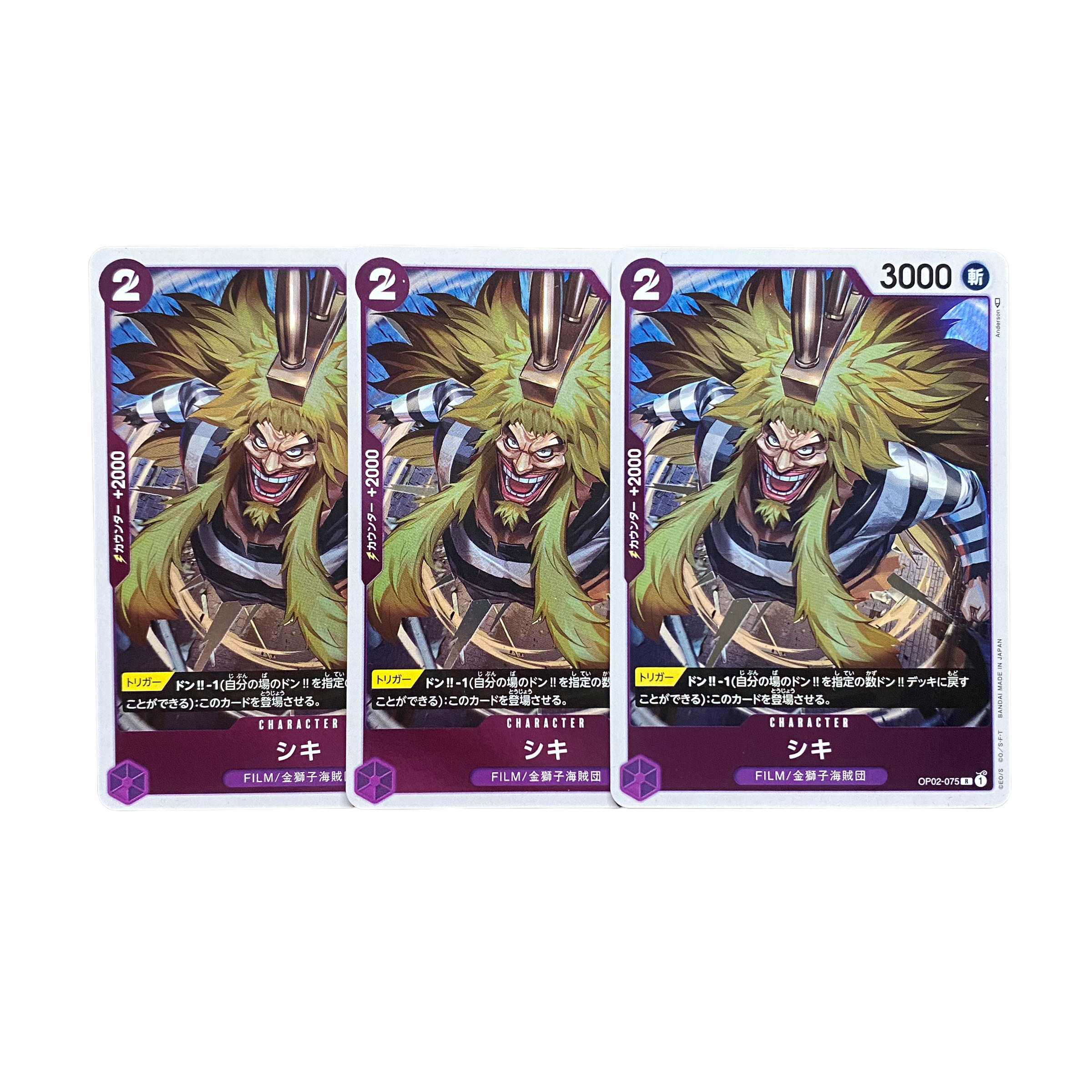 4962 [One Piece] Shiki R3 Set 3枚