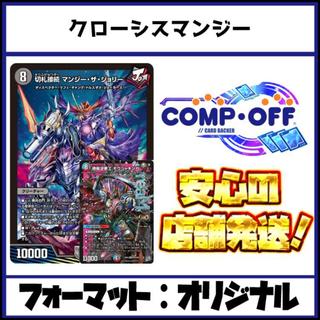 デュエマ（デッキ・まとめ売り）のカード販売・通販 | magi