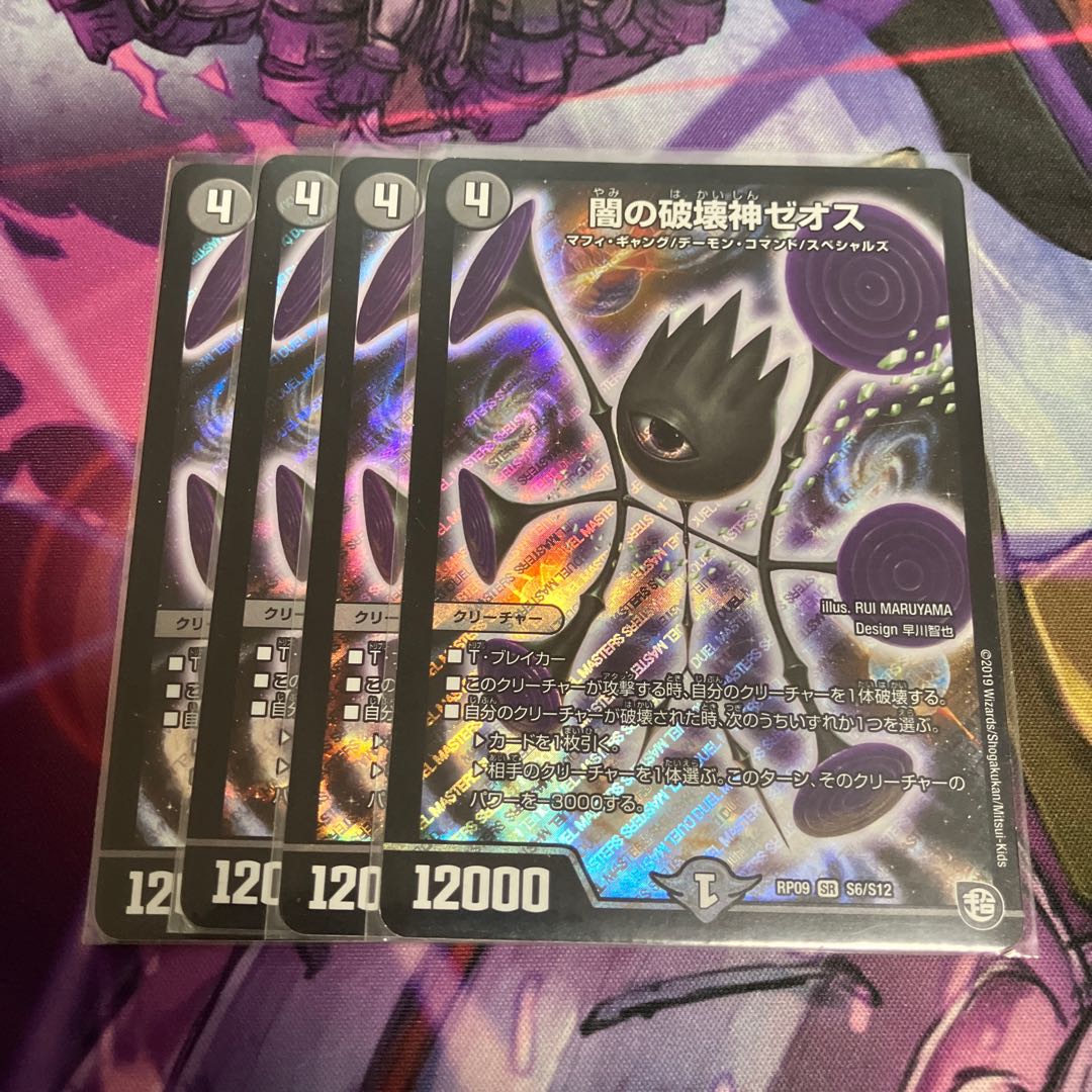 Zeos, God of Destruction of Yami SR S6/S12