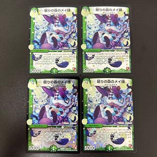 Ms. Rosa of Sleeping Forest (MODE CHANGE) R-foil 38m/110