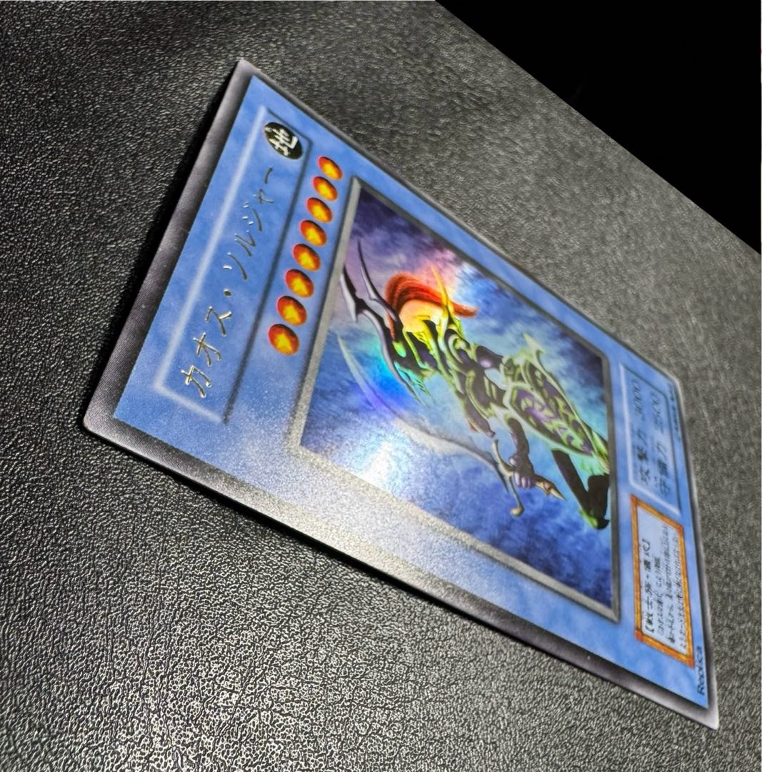 カオスソルジャー/戦士族/ 遊戯王カード/初期ウルトラ 1枚