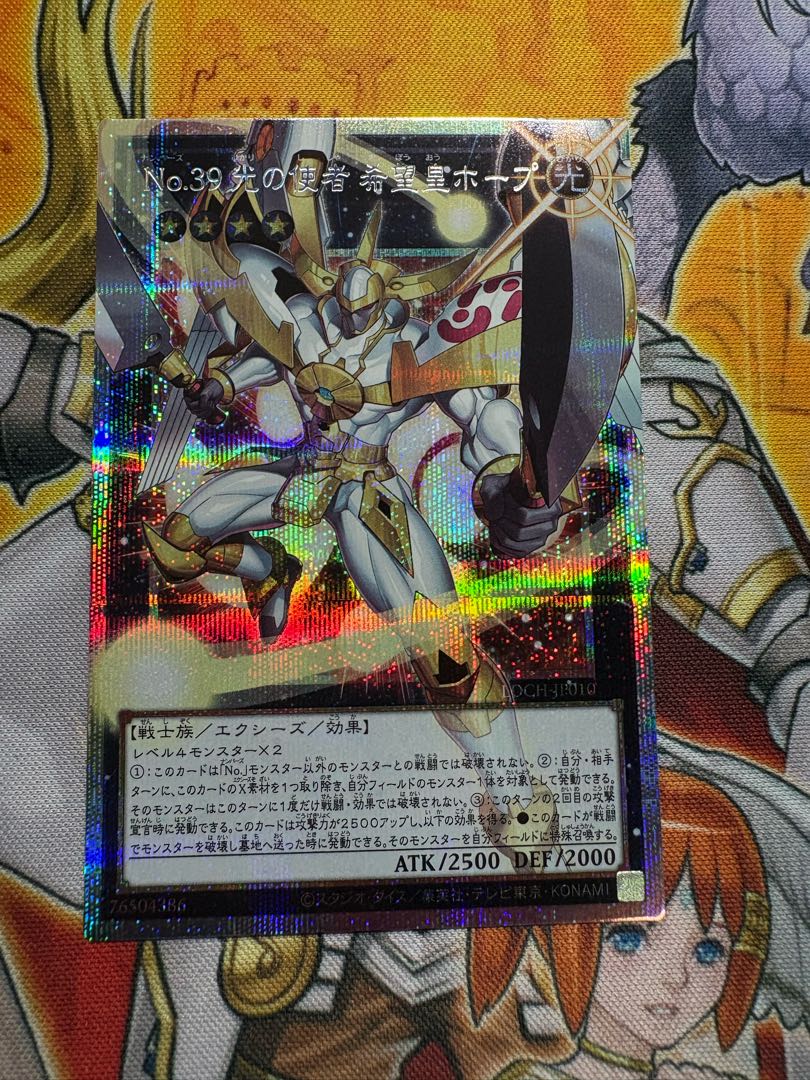 No.39光の使者希望皇ホープ　オーバーフレーム　プリズマティックシークレットレア 1枚