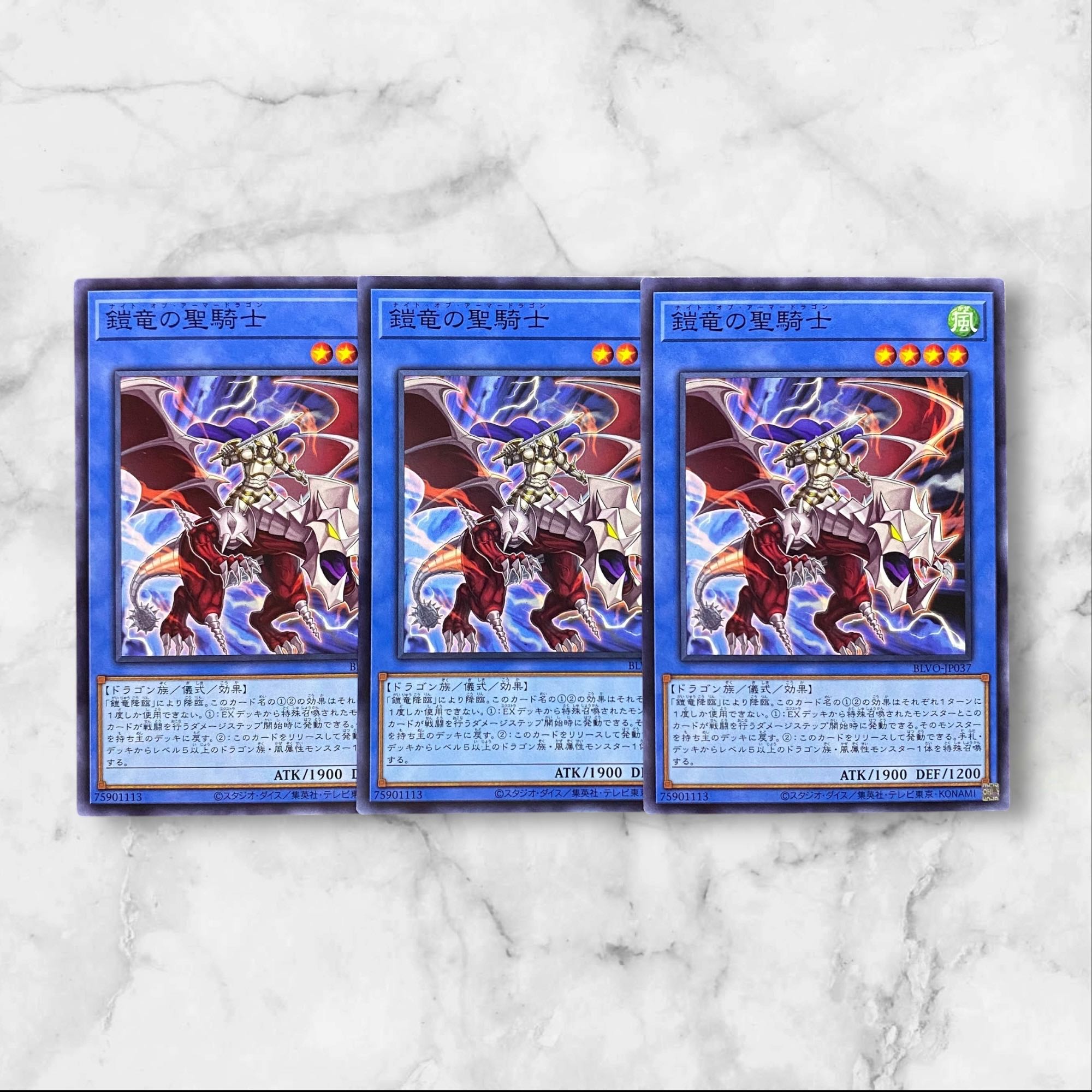 6030【遊戯王】鎧竜の聖騎士　3枚セット