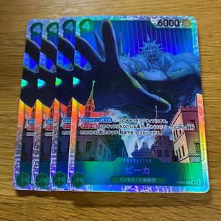 ピーカ SR OP05-032