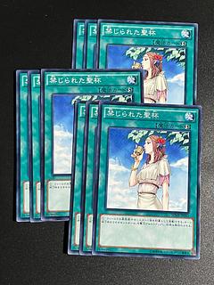 Yu-Gi-Oh Studio 9 cards Forbidden Chalice Normal JP041