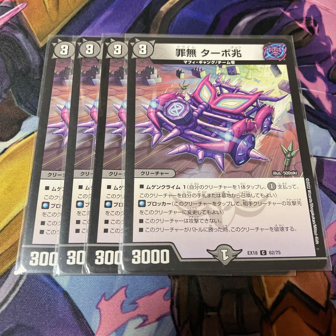 罪無 ターボ兆 C 60/84