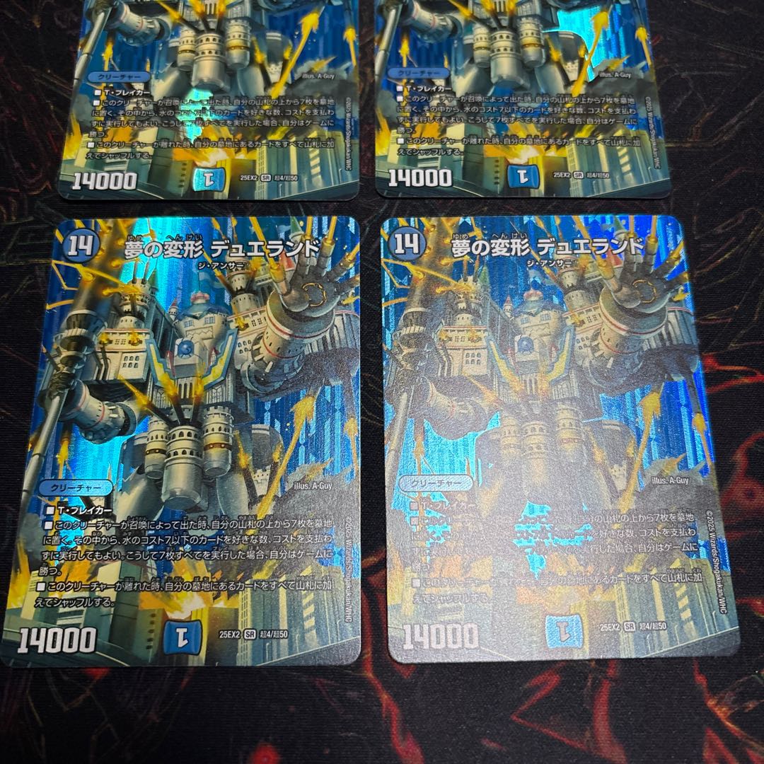 【4枚】 夢の変形 デュエランド SR 超4/超50 4枚