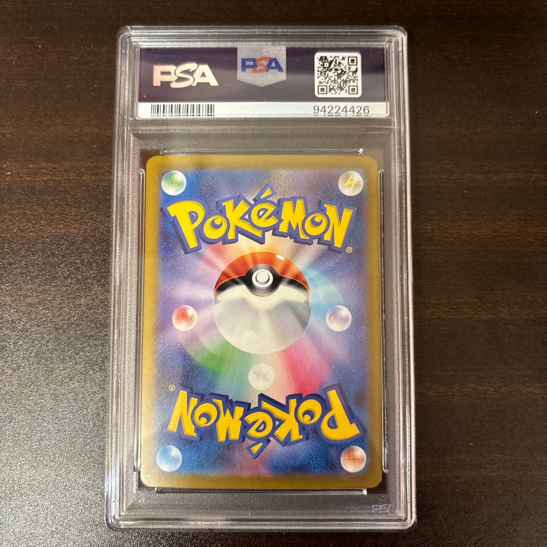 PSA10] Mewex SAR 205/165 1枚