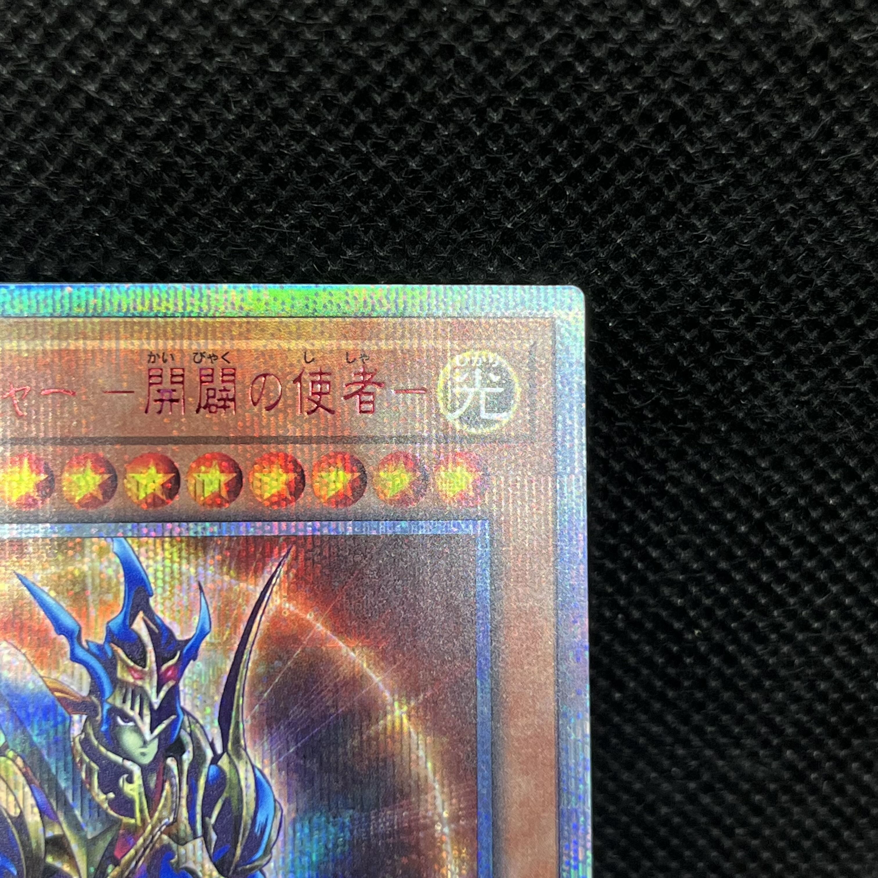 遊戯王　カオス・ソルジャーー開闢の使者ー　20thシークレットレア 1枚