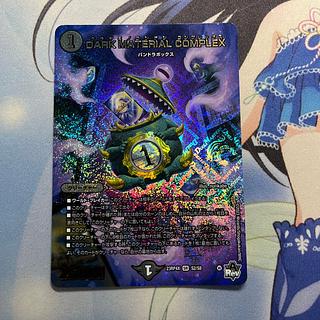 Complex」の激安通販 | magi Complex」の激安通販 | magi