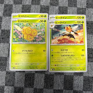 ミツハニー ビークイン 進化ライン 4枚