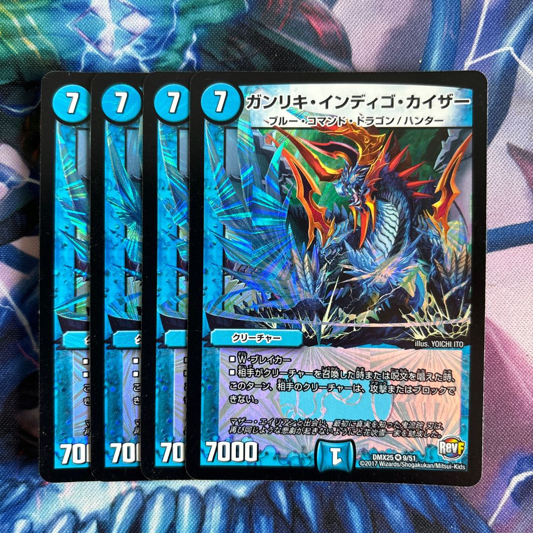 Gunliki Indigo Kaiser VR 9/51