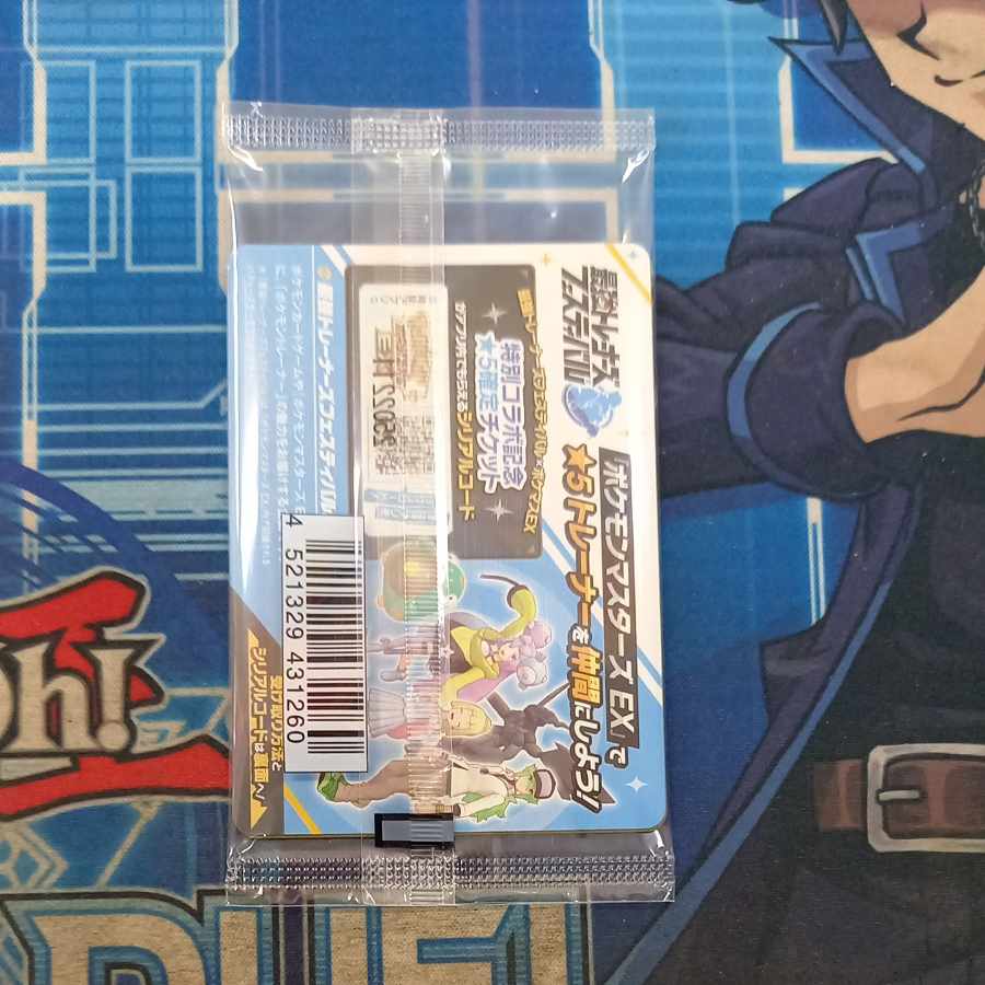 Nanjamo no Kaiden PROMO 232/SV-P