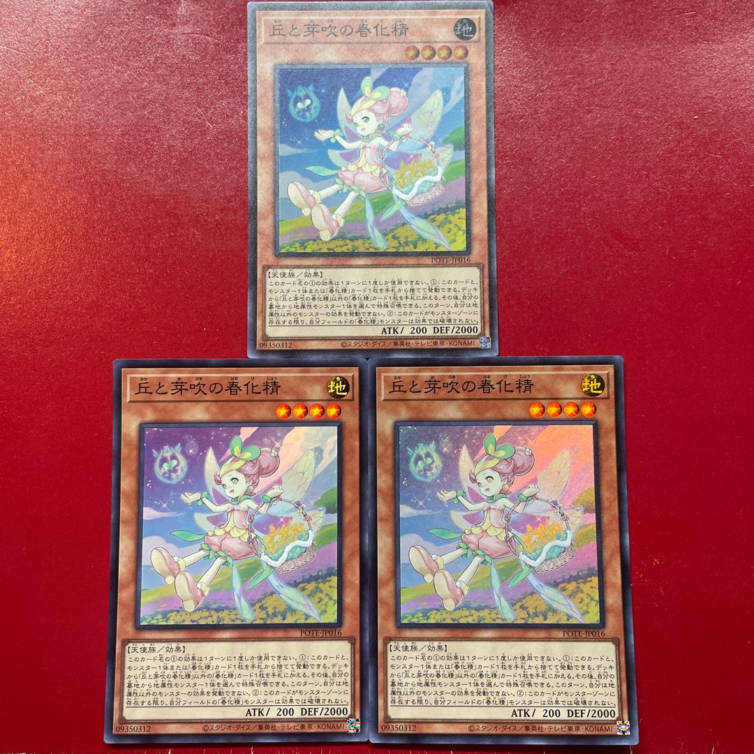 Aif 2 Ajf  丘と芽吹の春化精 スーパーレア JP016 1枚