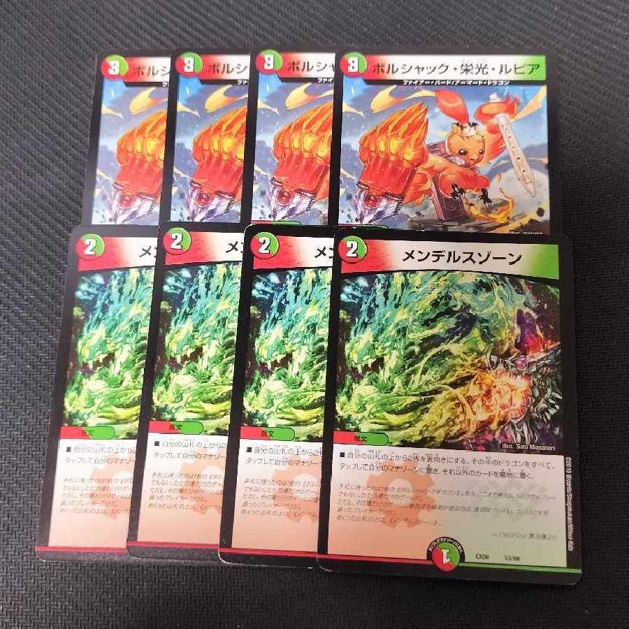 Don't Fire Spew Now R-foil Psychic25/Psychic38 4pcs