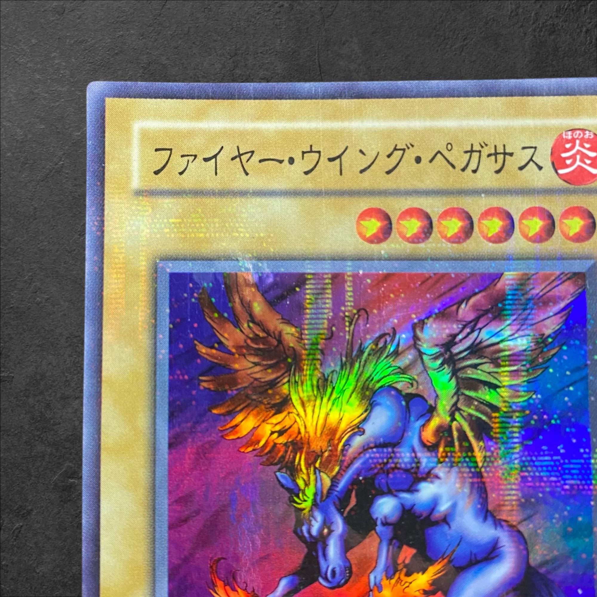 A364 [King of Games] Firewing Pegasus P3-03 (PA)