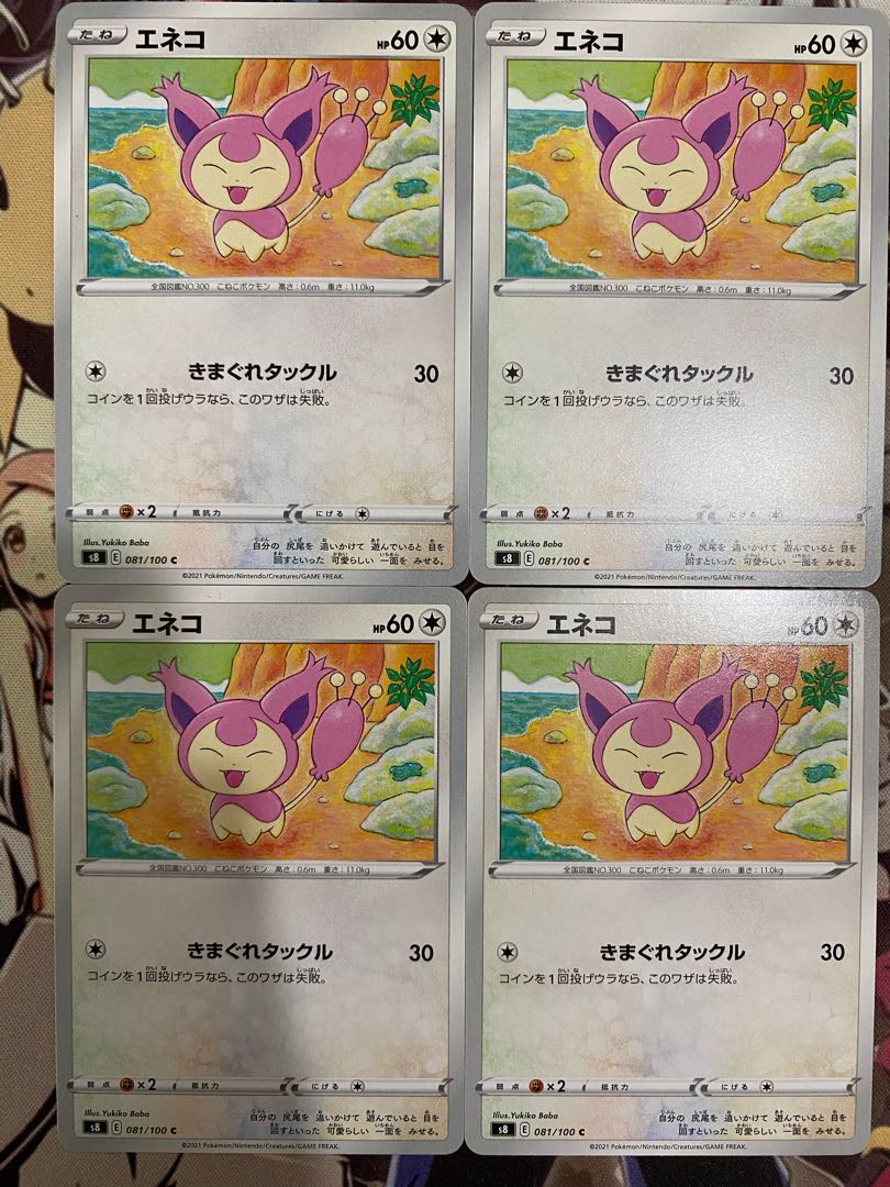 Pokemon Card Skitty