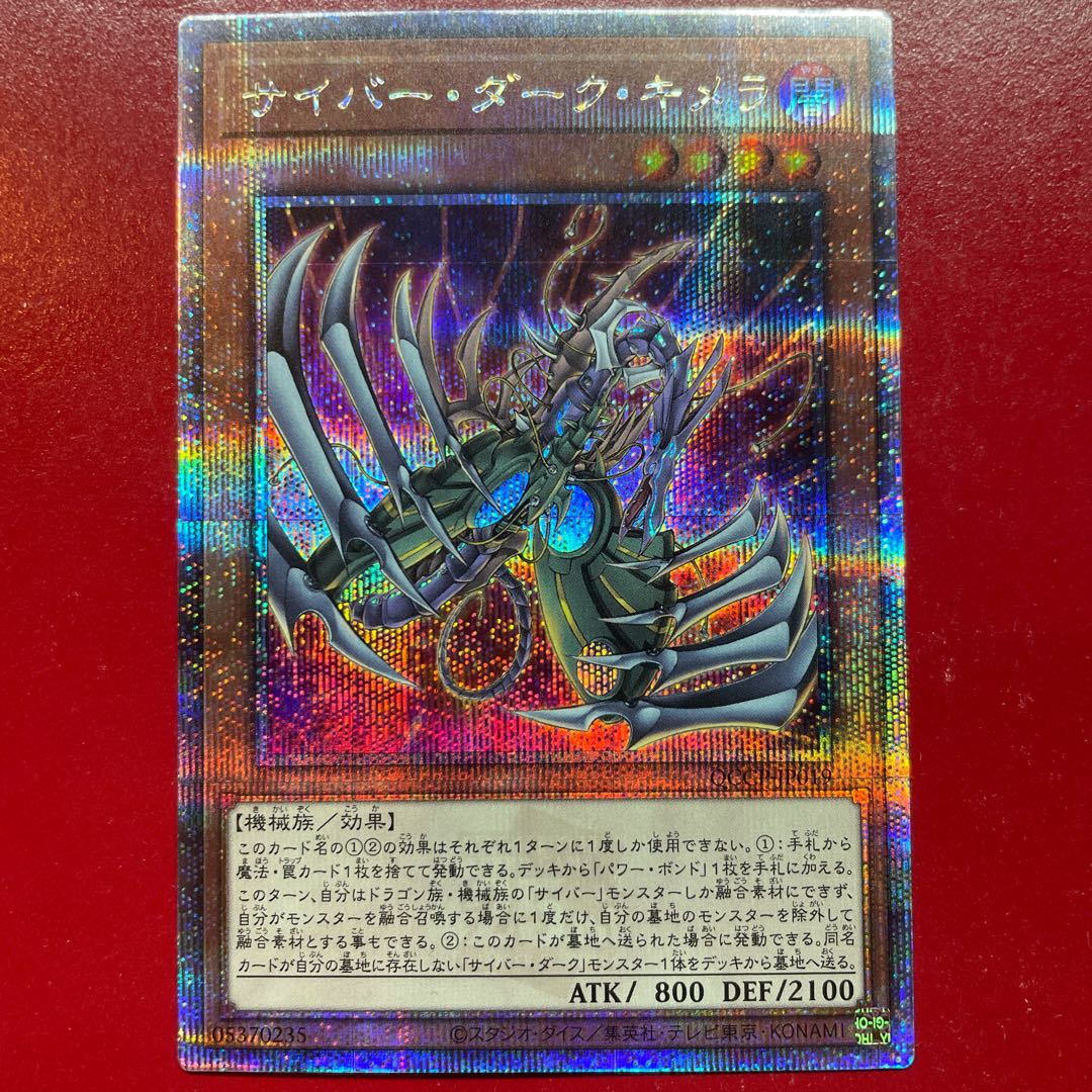 Amu 3 Cyberdark Chimera QCSE, 25th Sikh QCCP-JP019