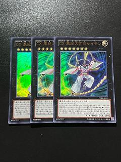 遊戯王スタジオ 3枚 CX 風紀大宮司サイモン ウルトラレア JP032