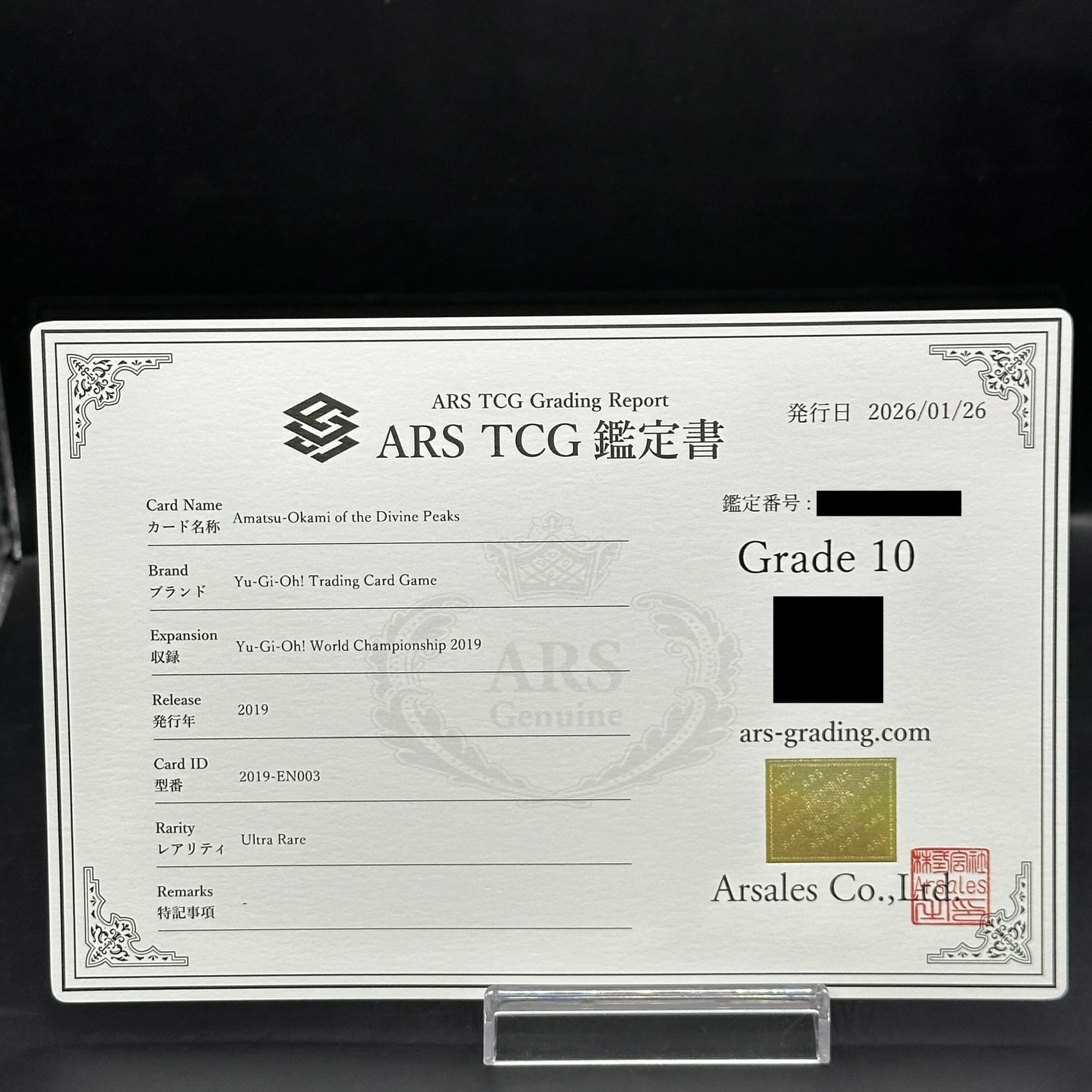 [ARS10] Jimbouni no Tenjin [Ultra] {2019-EN003} 1枚