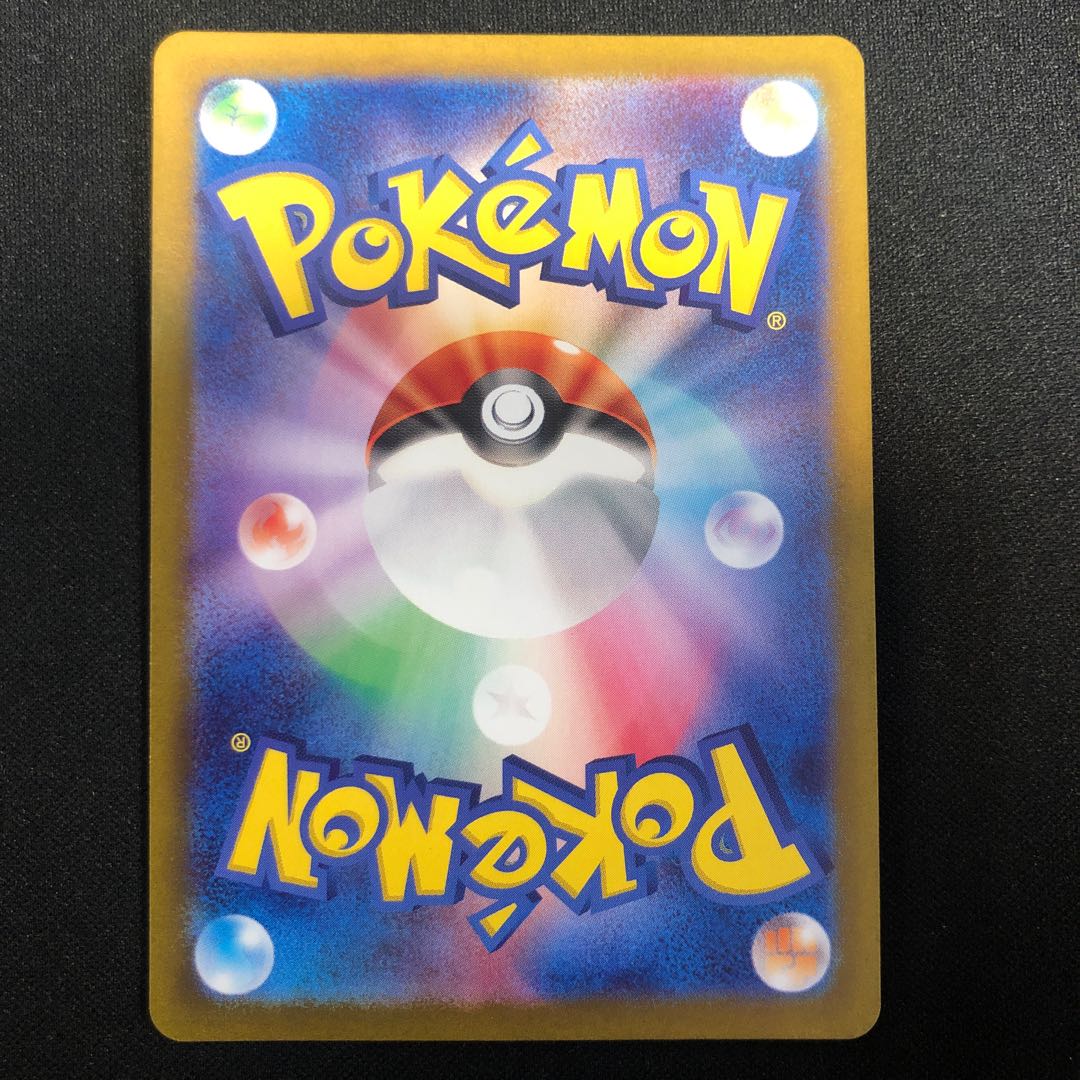 damaged Dusclops AR 069/064