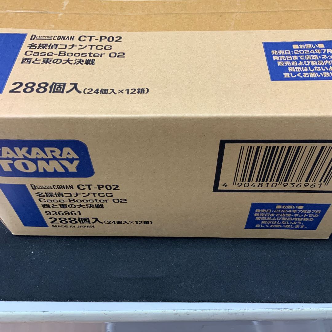 【未開封カートン】名探偵コナンTCG 西と東の大決戦 CT-P02 CT-P02 名探偵コナンTCG Case-Booster 02 西と東の大決戦
